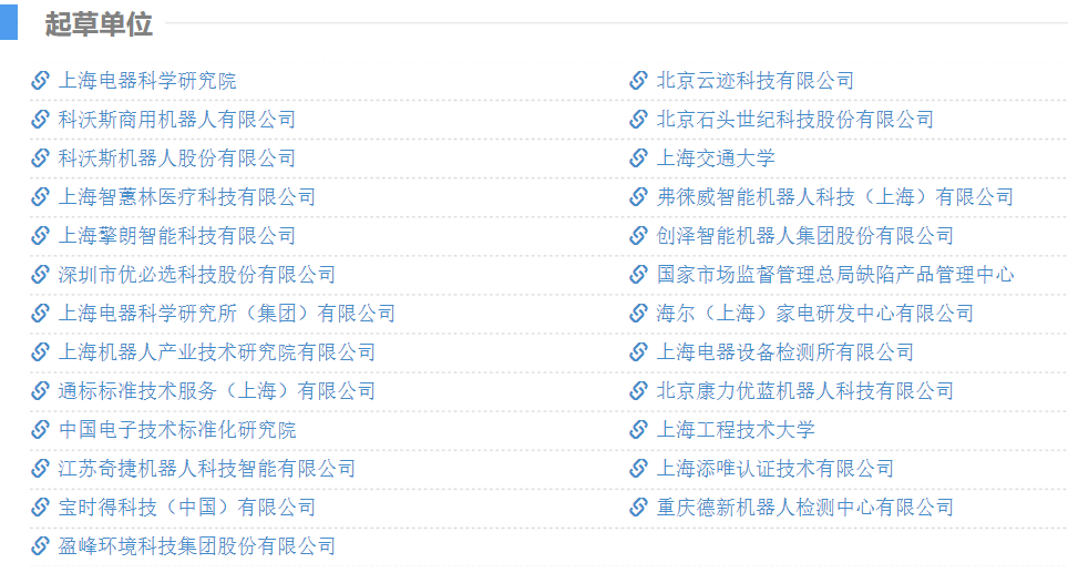 710公海寰宇(中国)机器人有限公司官网 图片